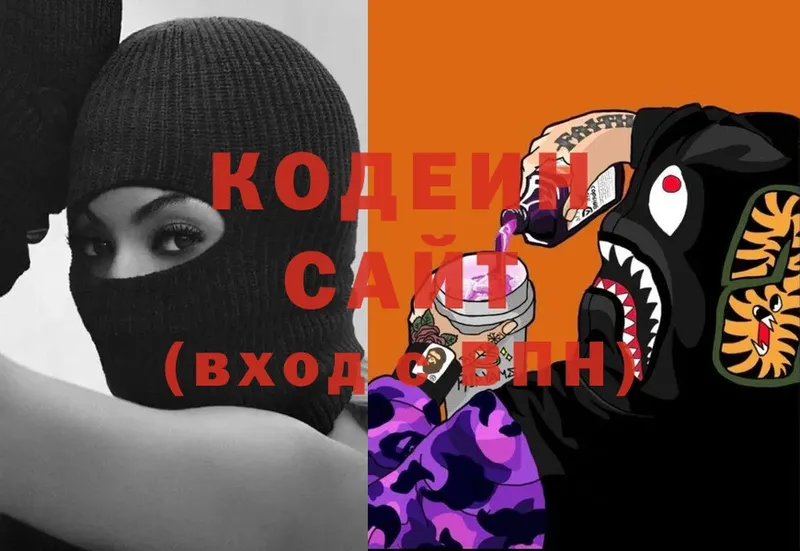 Кодеиновый сироп Lean Purple Drank Волжск