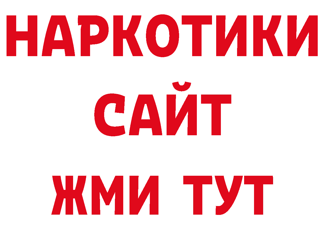 МЯУ-МЯУ VHQ как зайти нарко площадка ОМГ ОМГ Волжск