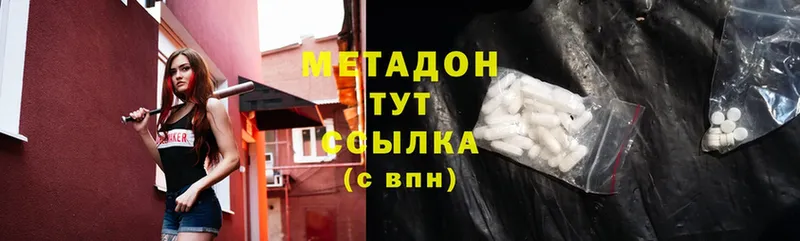 хочу наркоту  Волжск  Метадон methadone 