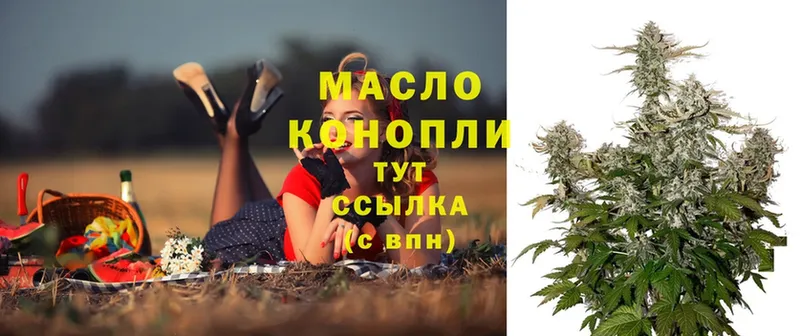 Дистиллят ТГК THC oil  hydra рабочий сайт  даркнет клад  Волжск 